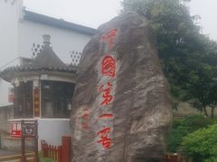 -泸州老窖景区