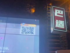 -海雾里小酒馆(观音桥店)