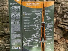 -马岭河峡谷风景区