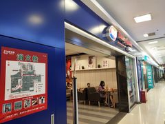 门面-DQ·蛋糕·冰淇淋(新佳丽店)