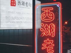 -阿妹小海鲜(下角店)