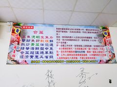 -垦丁辉哥生鱼片