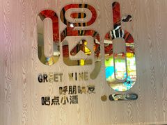 -刘记大块烤羊腿餐吧(北沙滩店)