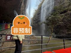 -皖西大裂谷