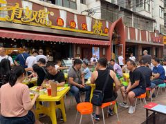 -有奴思烤肉·清真(正宁路店)