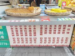 -小米粑粑(玉锦苑店)