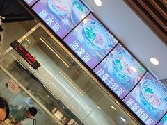 -爱骅裤带面馆(东木头市店)