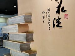 -白洋淀风景区