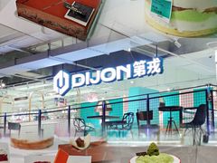 -第戎蛋糕(南开大悦城店)