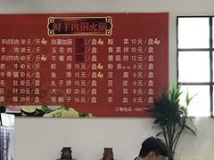 -牛叔鲜羊肉铜火锅(远东小区店)