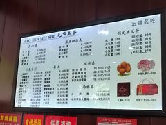 -毛华美食(清扬路店)
