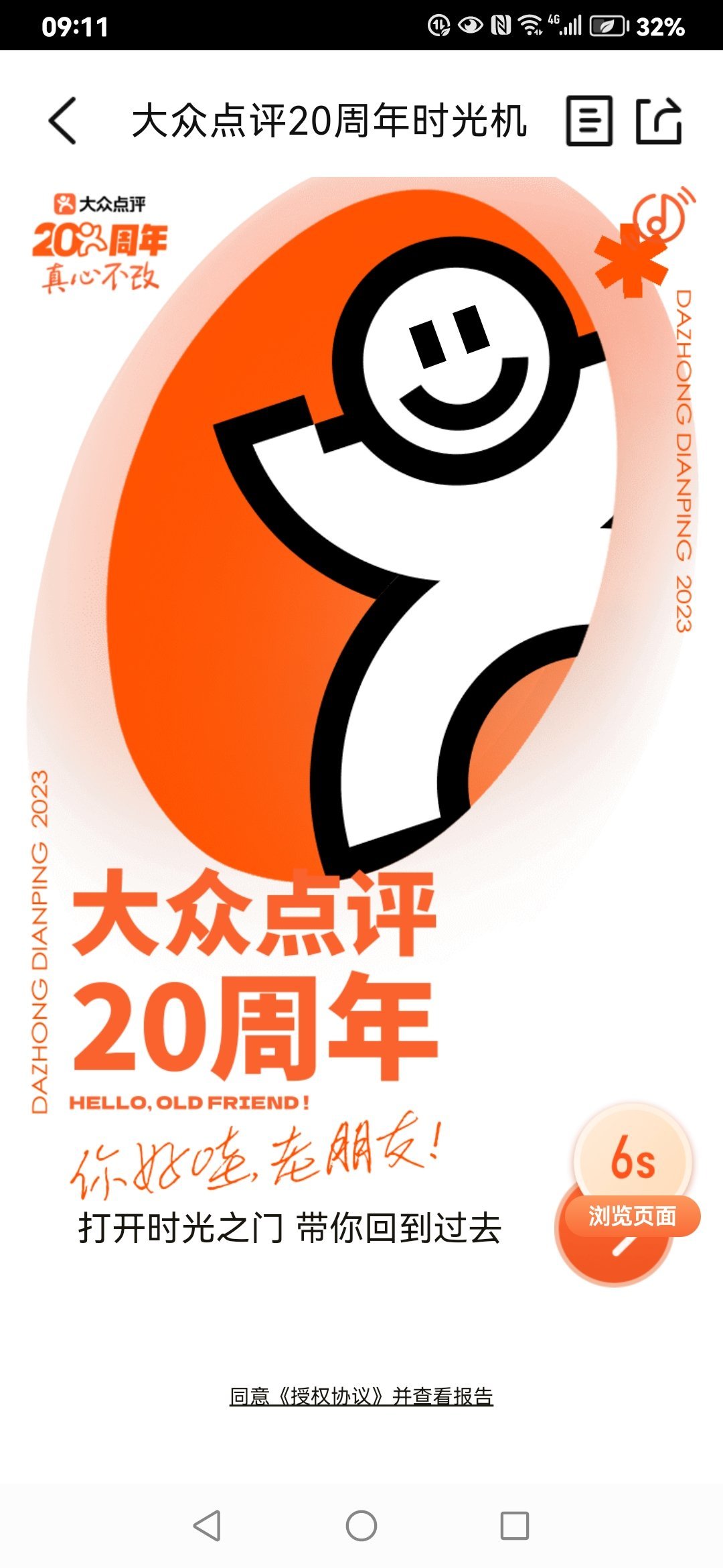 大众点评给我打电话干什么用的呢