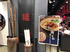 -和府捞面(东直门银座店)
