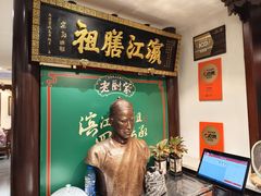 -老厨家(友谊路总店)