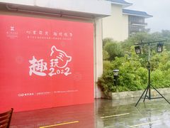 -厦门悦华酒店·绿庭主题自助餐厅