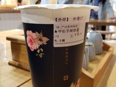 甲仙芋头奶茶-厝内小眷村(天河南一路店)