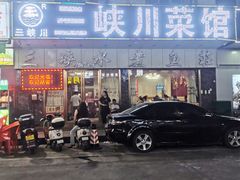 -三峡川菜馆(龙涛街店)