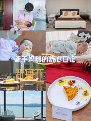 -新寰亚月子会所(金鸡湖凯宾店)