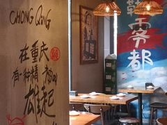 大堂-炉小二铜锅牛蛙•川湘菜(三里屯店)