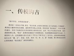 -中国美术学院-美术馆