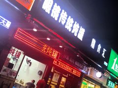 -广达眼镜炖罐(广达店)