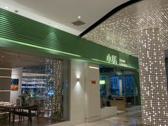 -小满Grainkitchen(滨江商业广场店)