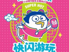 -上海静安大悦城