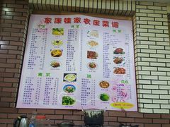 菜单-东康桂家农庄