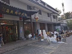 -向民炒鸡老店(金泰华府店)