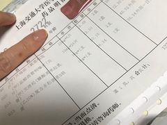 -上海交通大学医学院附属瑞金医院(总院)