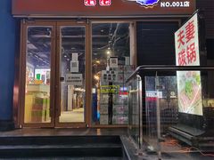 -姜武烧烤(赛格广场店)