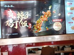 -和合谷(长虹桥店)
