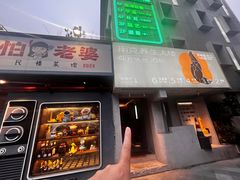 -邈墨茶馆(凤起路店)