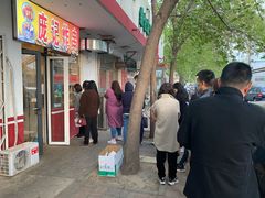 门面-庞记炸串