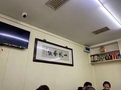 -胡子饮食店
