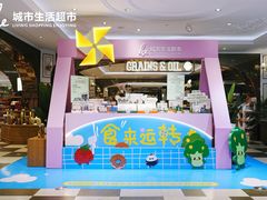 -杭州大厦LSE城市生活超市(杭州大厦店)