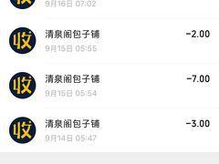 -清泉阁包子饺子·刀削面(五一店)