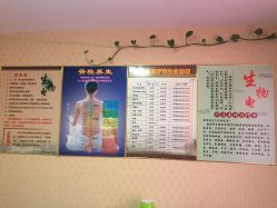 -福泰中医经络养生馆