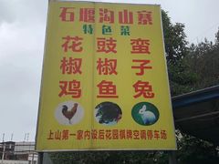 -铁山坪森林公园