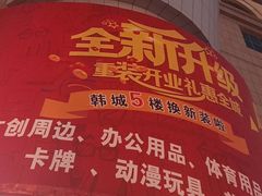 -大连双兴商品城