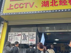 -半月镰胡姐脆皮萝卜饺子