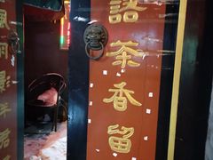 -裕德孚·非遗手切涮羊肉(东直门内大街店)
