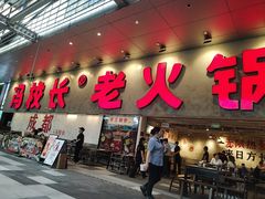 -冯校长老火锅(深圳总店)