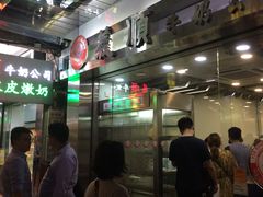 -义顺牛奶公司(庇利金街店)