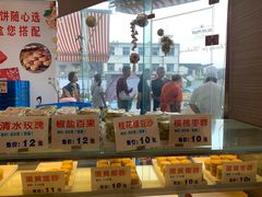 -长发西饼(临顿路店)