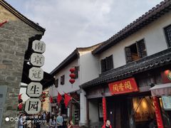 -清真蒋有记(老门东店)