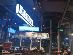 -楠火锅(仁恒梦中心店)
