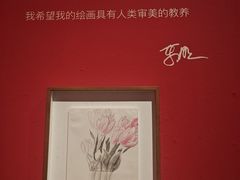 -江苏省美术馆(长江路新馆)