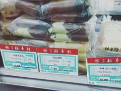 -北京稻香村(田村店)