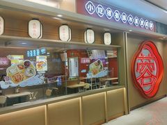 -蓉李记成都名小吃(宜昌伍家岗万达店)